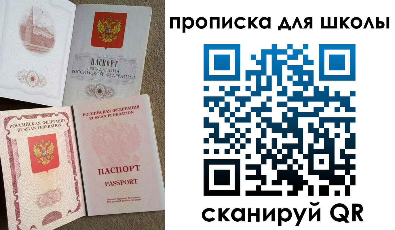 временная регистрация в квартире в Северной Осетии
