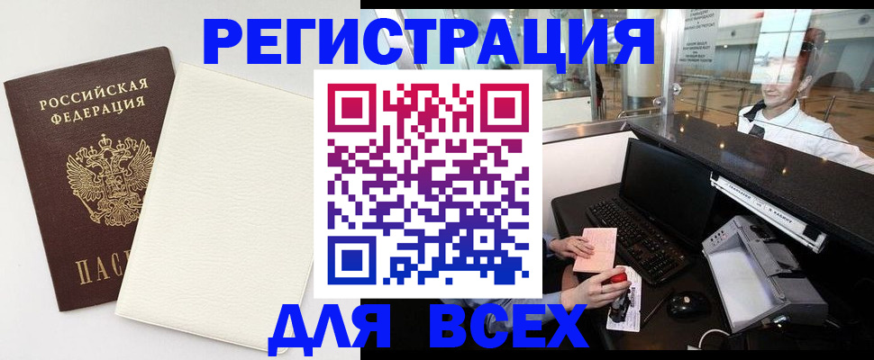 где прописаться в Северной Осетии